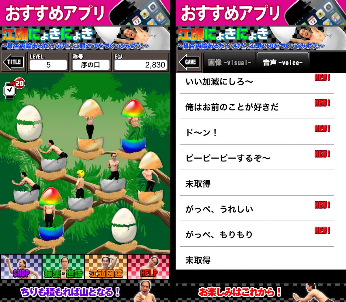 アプリ