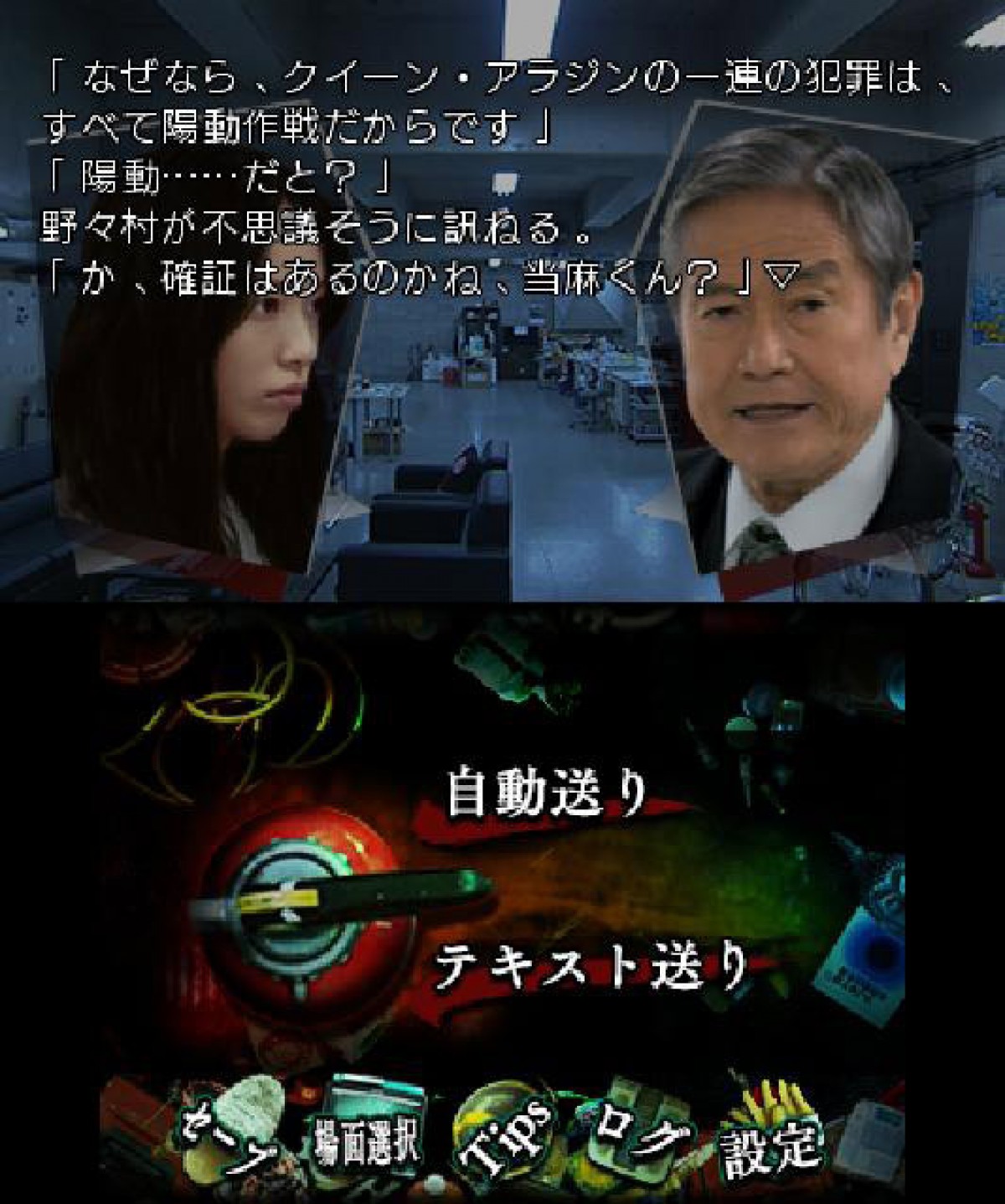 バンダイナムコゲームス