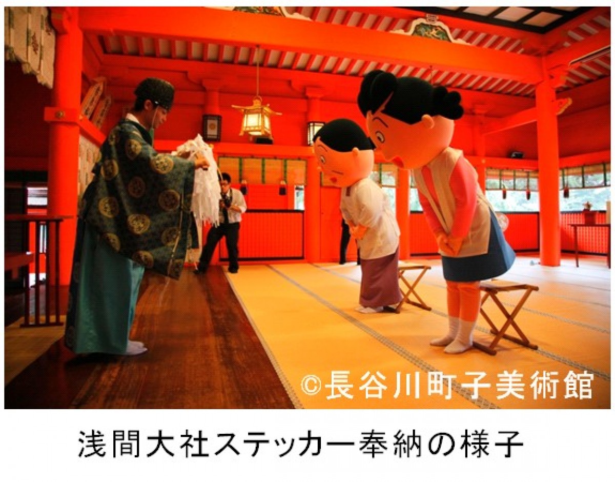 サザエさん