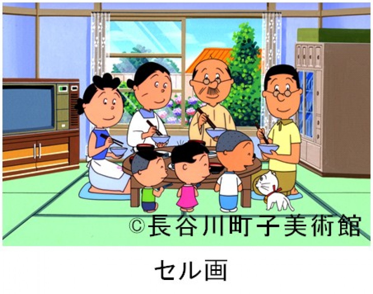 サザエさん