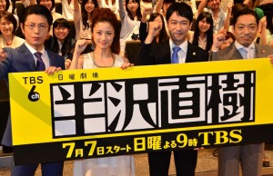 TBS日曜劇場『半沢直樹』完成披露試写会（左から及川光博・上戸彩、堺雅人、香川照之）