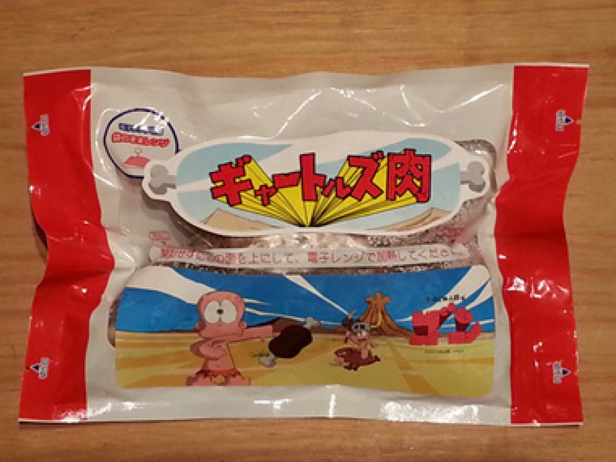 グルメ