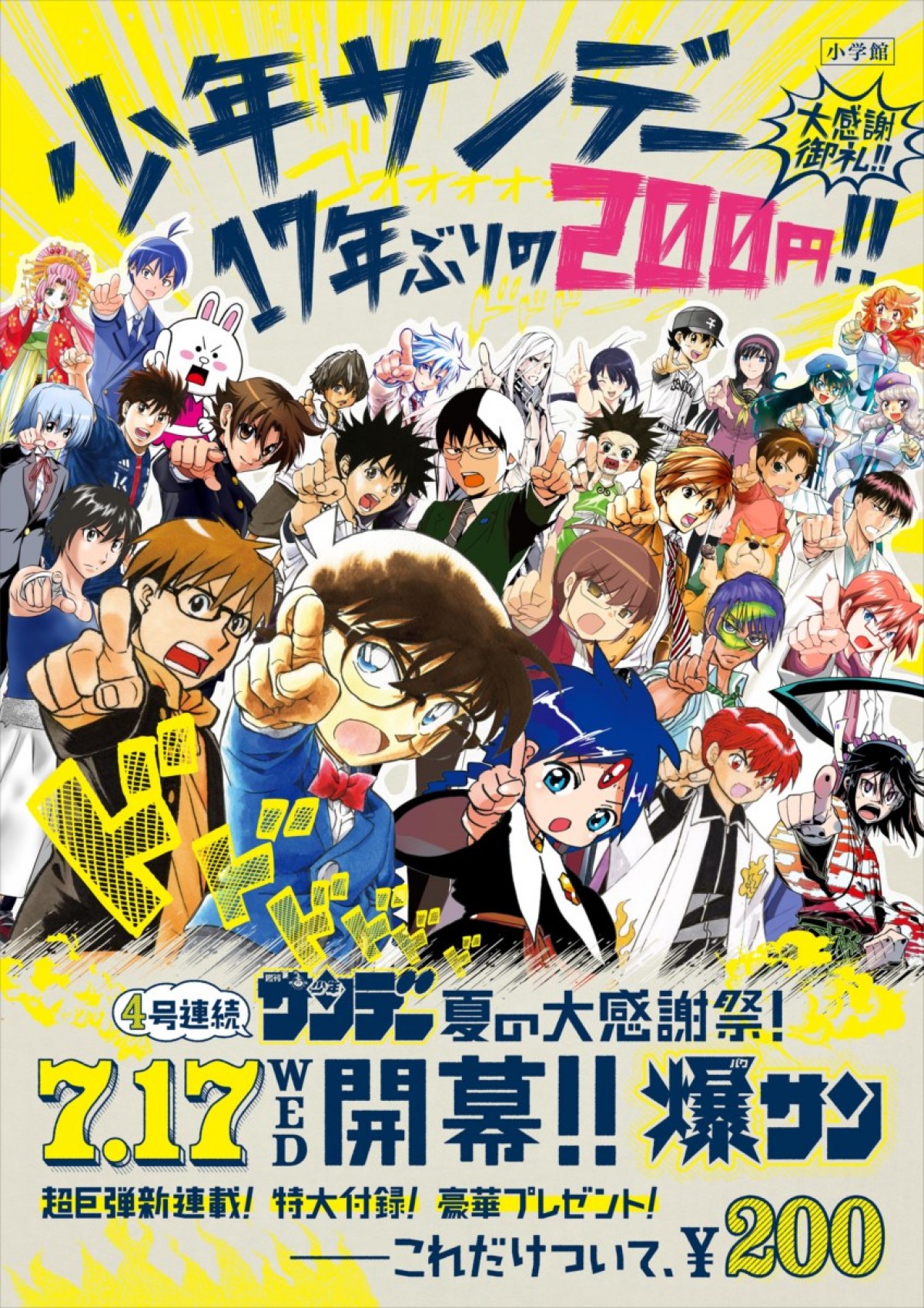 小学館