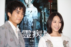 大和田健介、夏帆、『悪霊病棟』合同取材にて