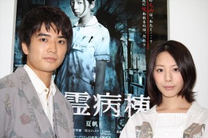 大和田健介、夏帆、『悪霊病棟』合同取材にて