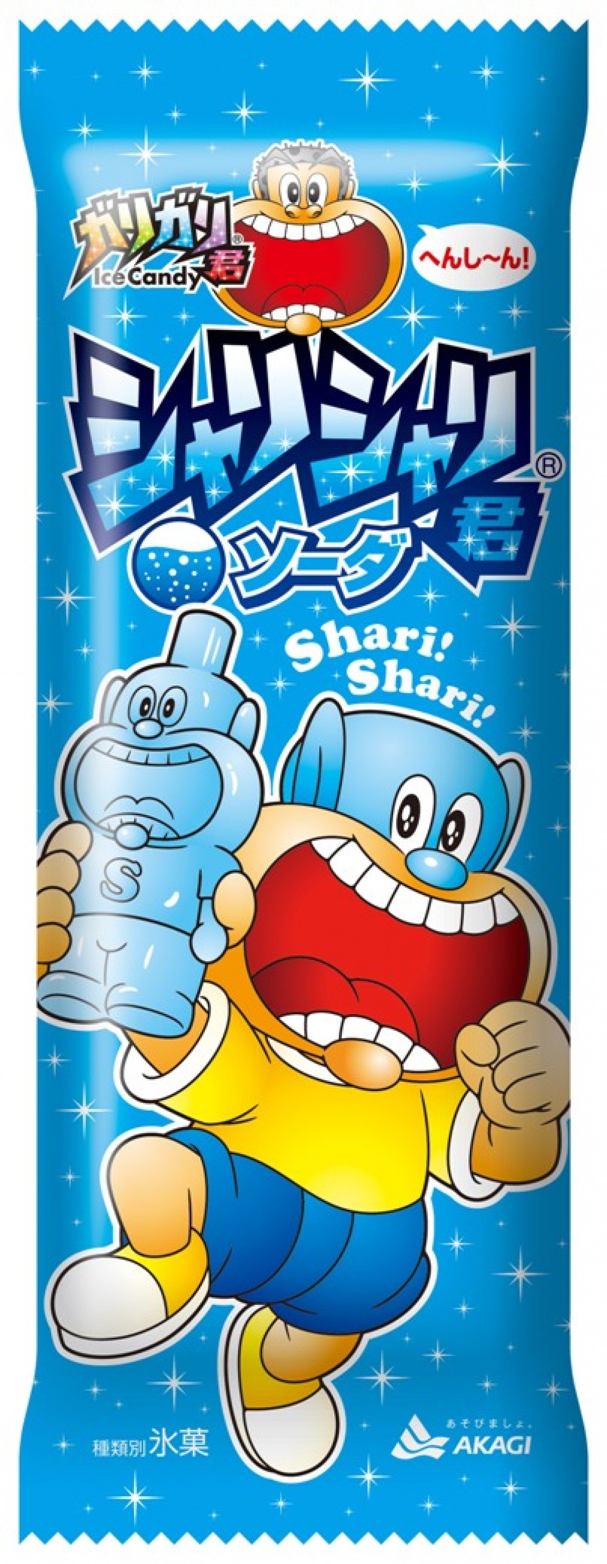 ガリガリ君