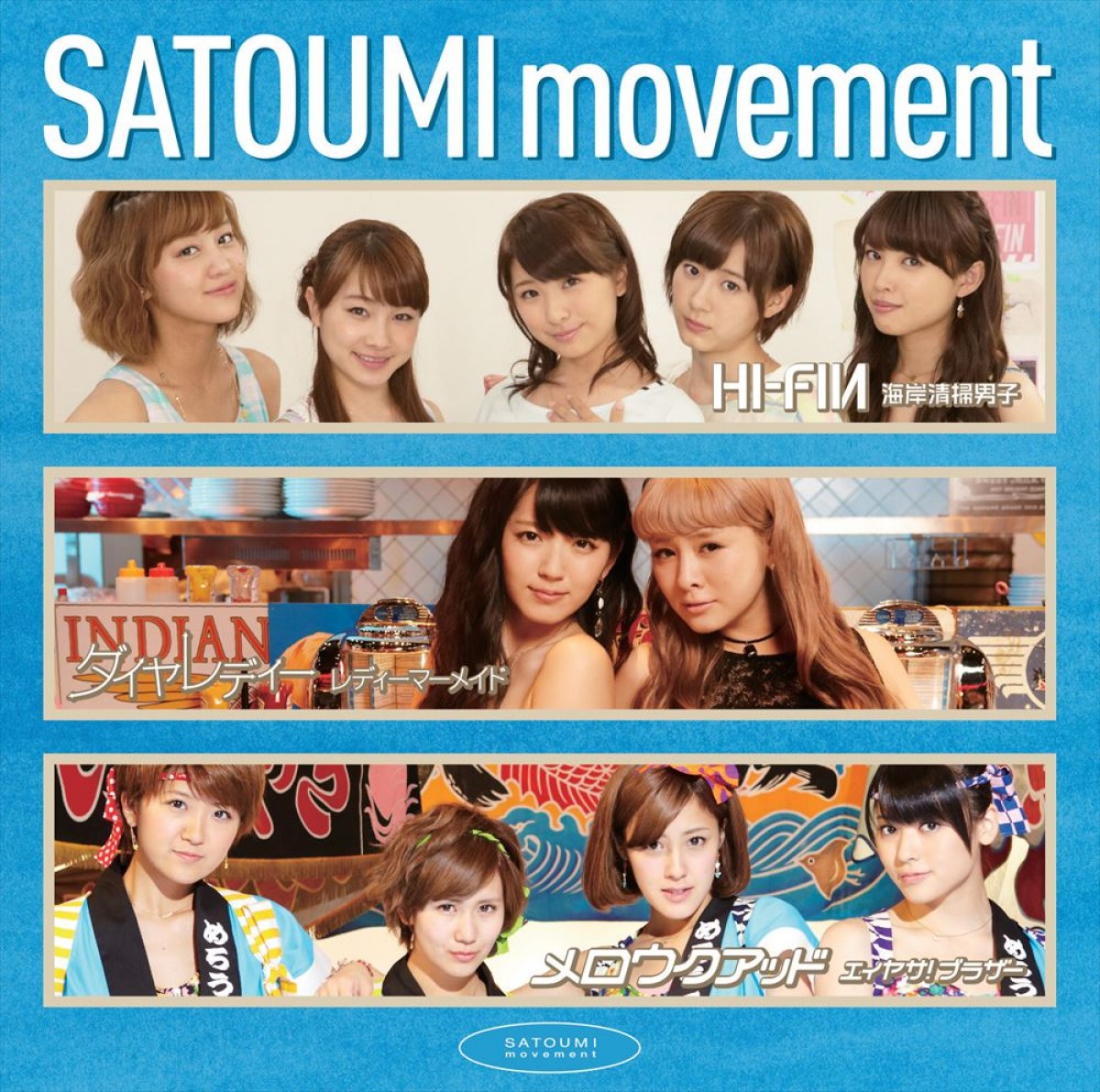 ハロー！プロジェクト