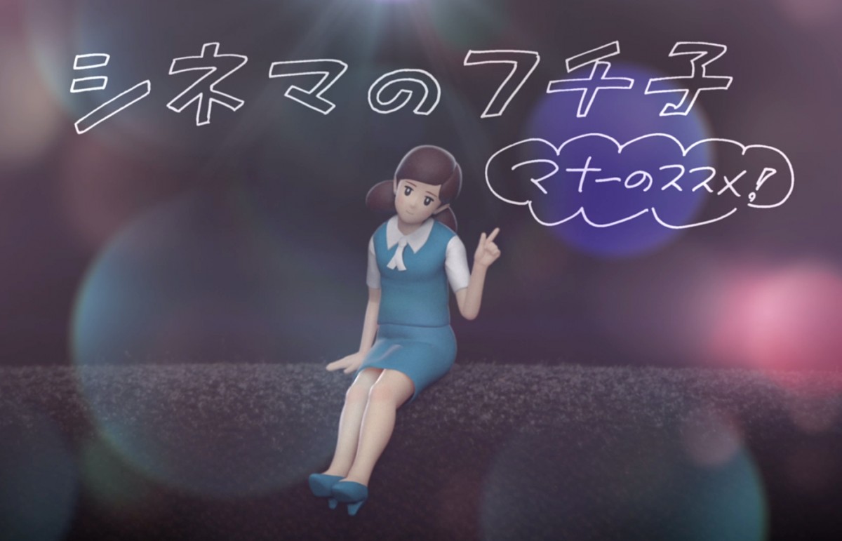 コップのフチ子
