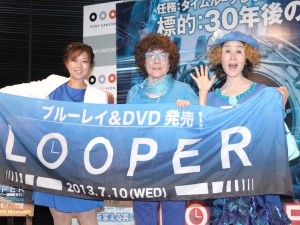 『LOOPER／ルーパー』イベントにブルーの衣装で登場し会場を沸かせた、美奈子、林家ペー＆パー子