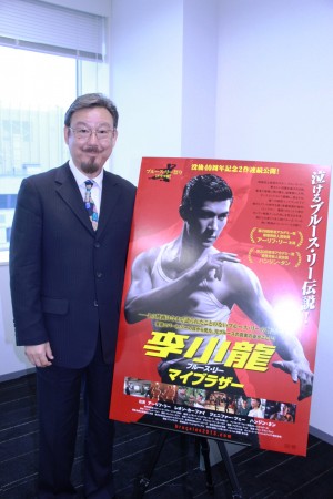 『李小龍 マイブラザー』ロバート・リーインタビュー