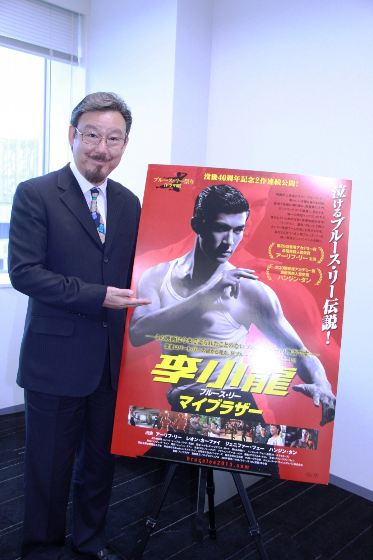 ブルース リーの実弟が語る兄 非常に喋り好きで社交的 一緒にいると楽しい人 13年7月12日 映画 インタビュー クランクイン ブルース リーの実弟が語る兄 非常に喋り好きで社交的 一緒にいると楽しい人 13年7月12日 映画 インタビュー クランクイン