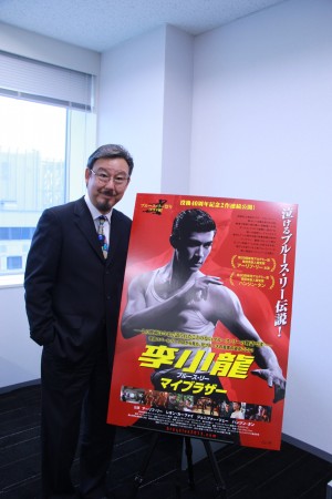 『李小龍 マイブラザー』ロバート・リーインタビュー