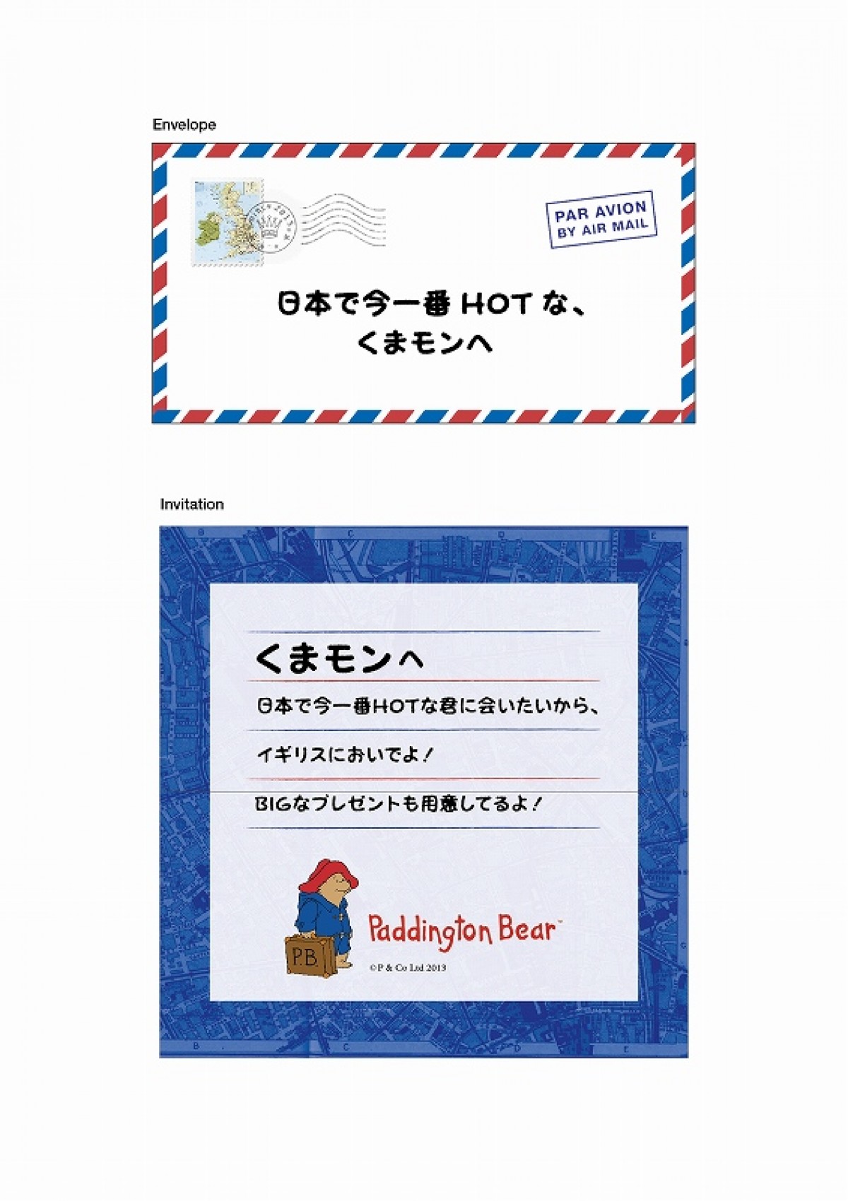 くまモン