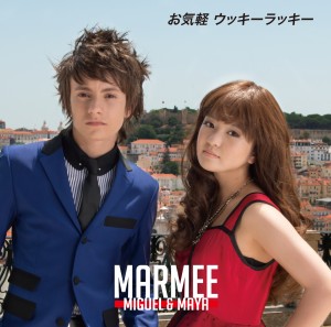 ミゲルくん×さくらまやユニットMarMeeで、2人とも美男美女に