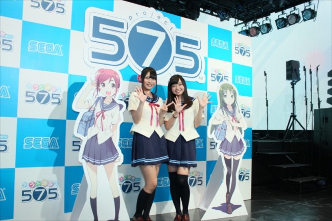 『Project 575』