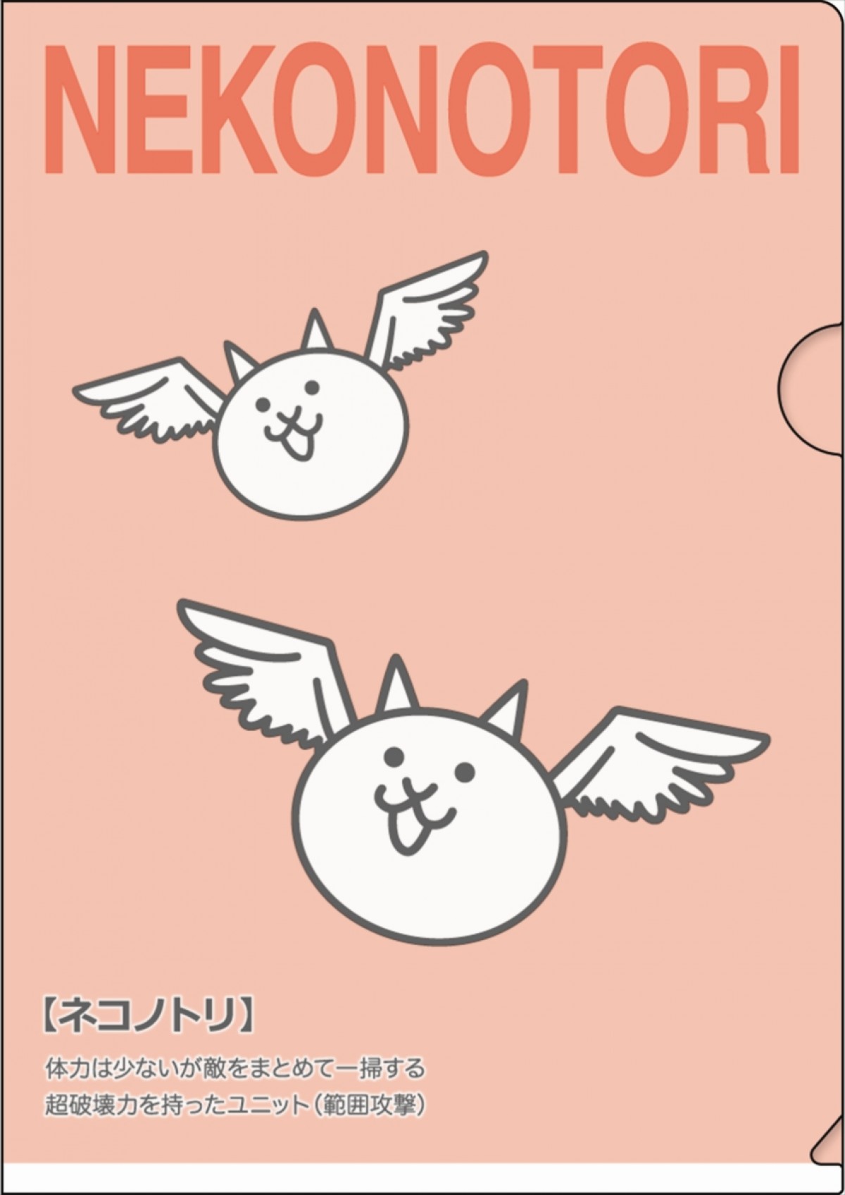 一番くじ