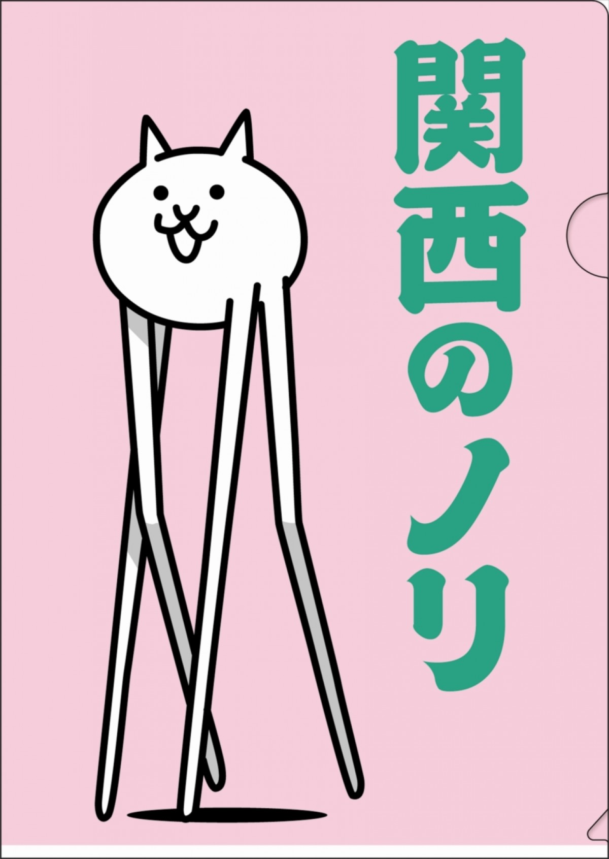 一番くじ