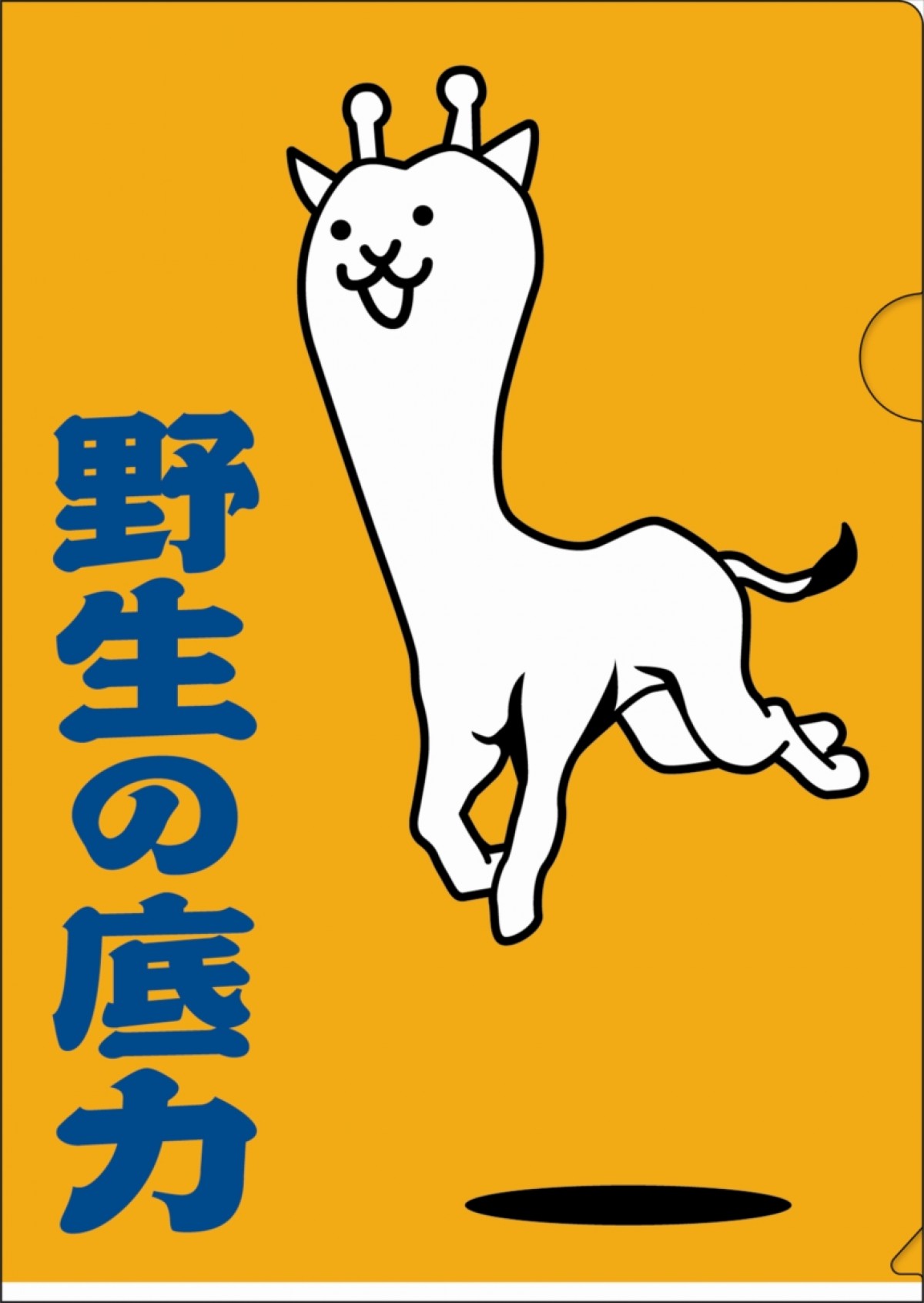 一番くじ