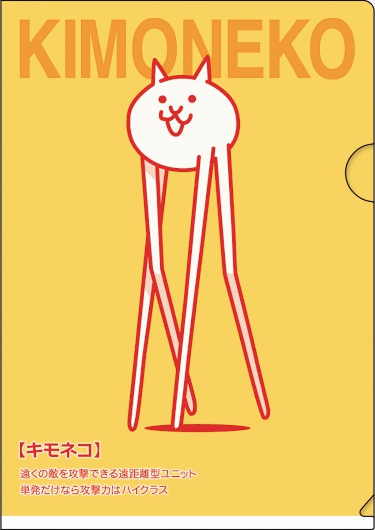一番くじ