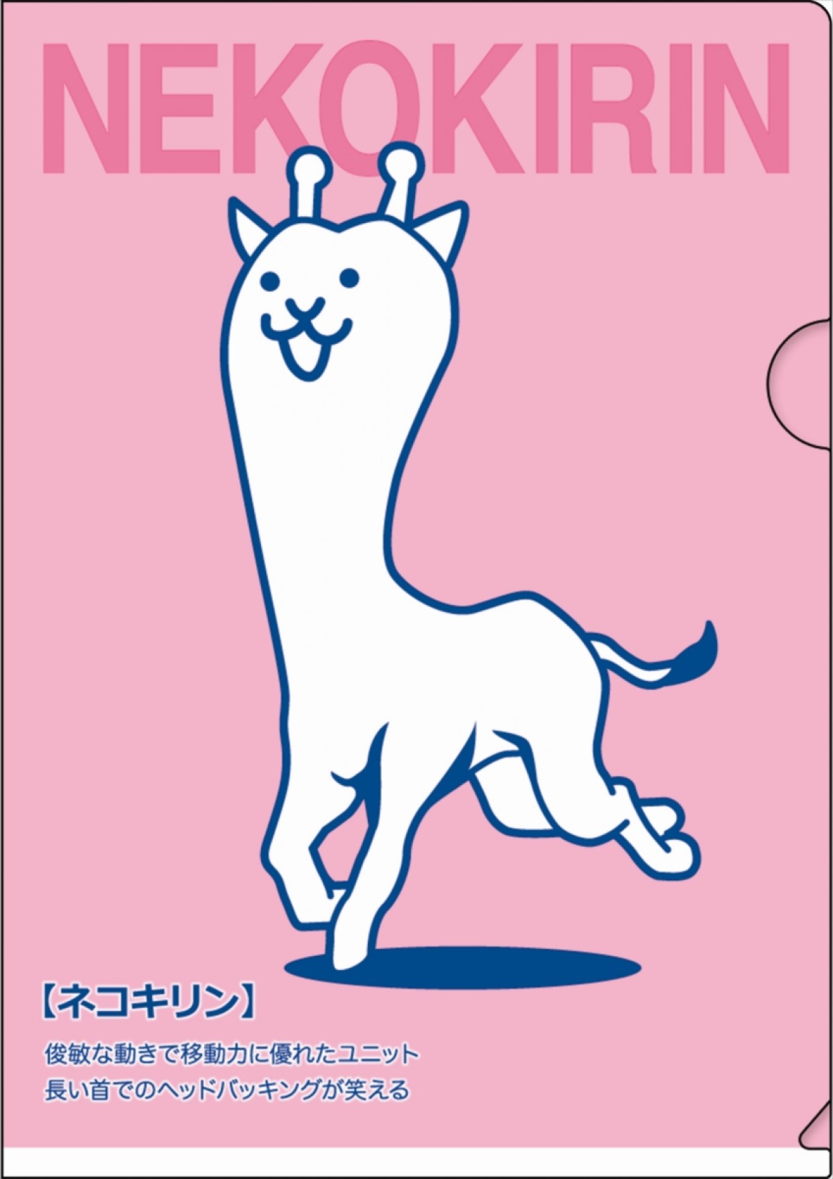 一番くじ