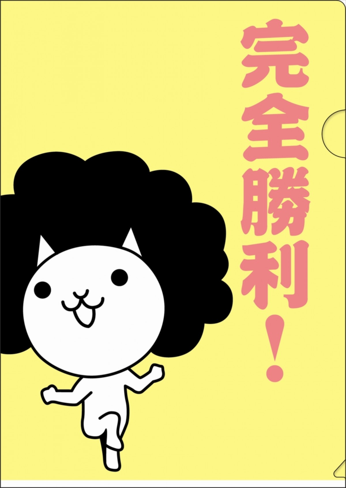 一番くじ