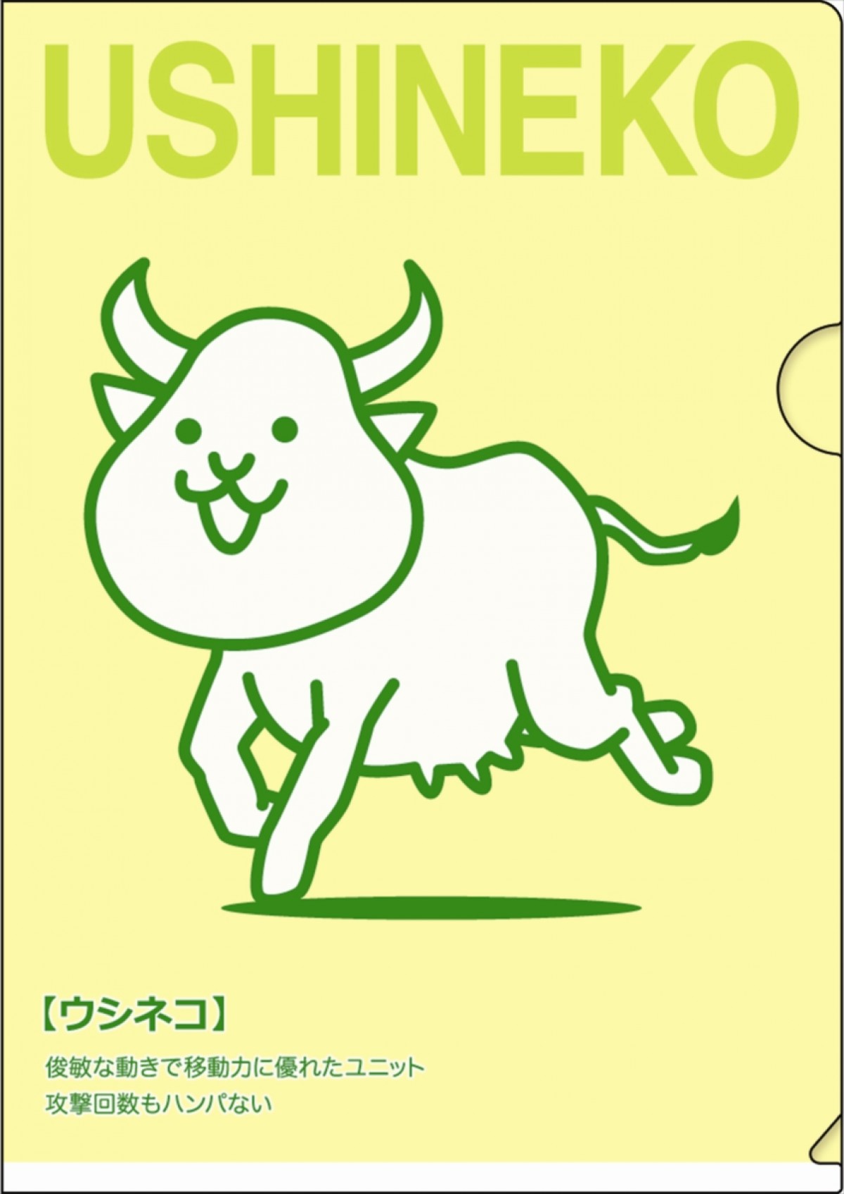 一番くじ