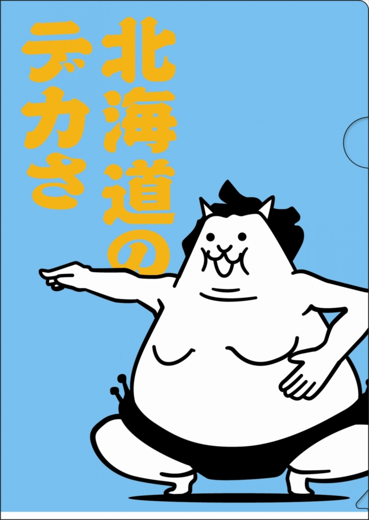 一番くじ