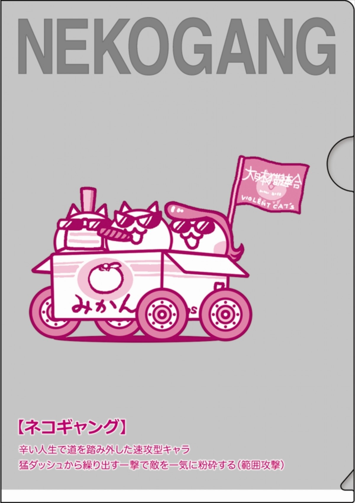 一番くじ