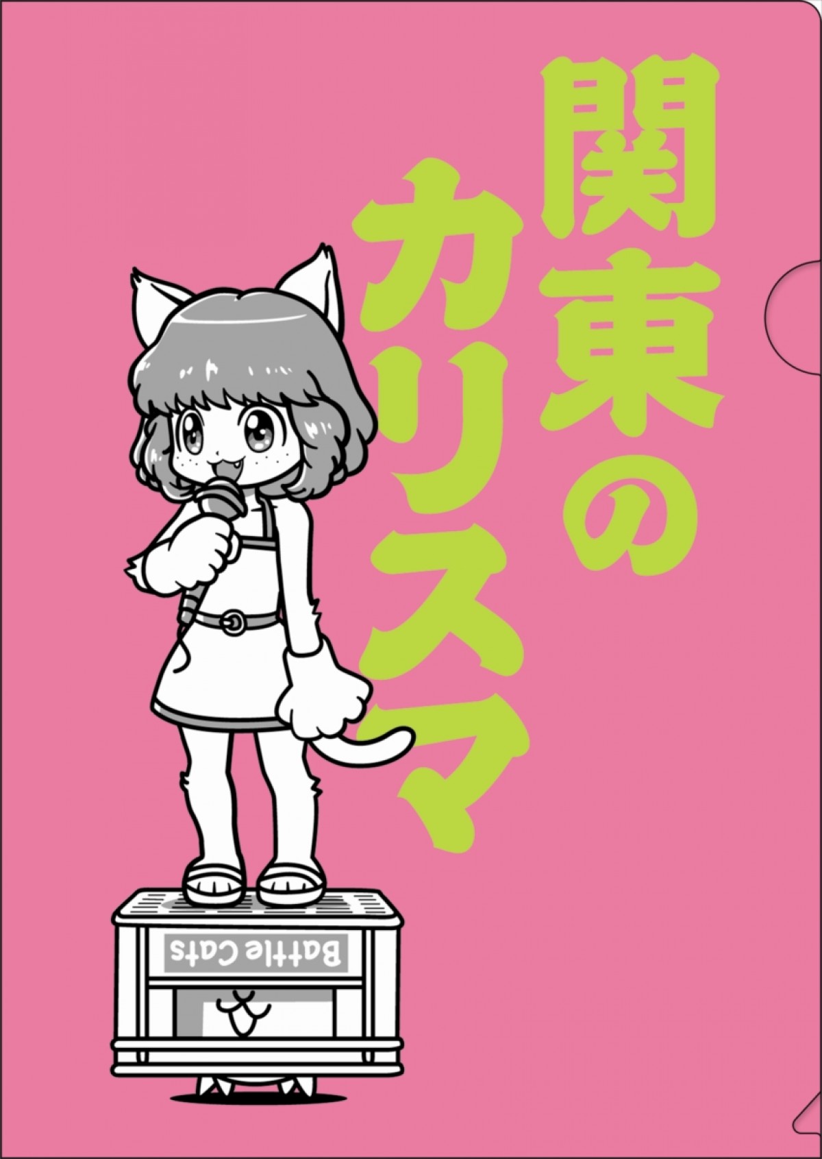 一番くじ