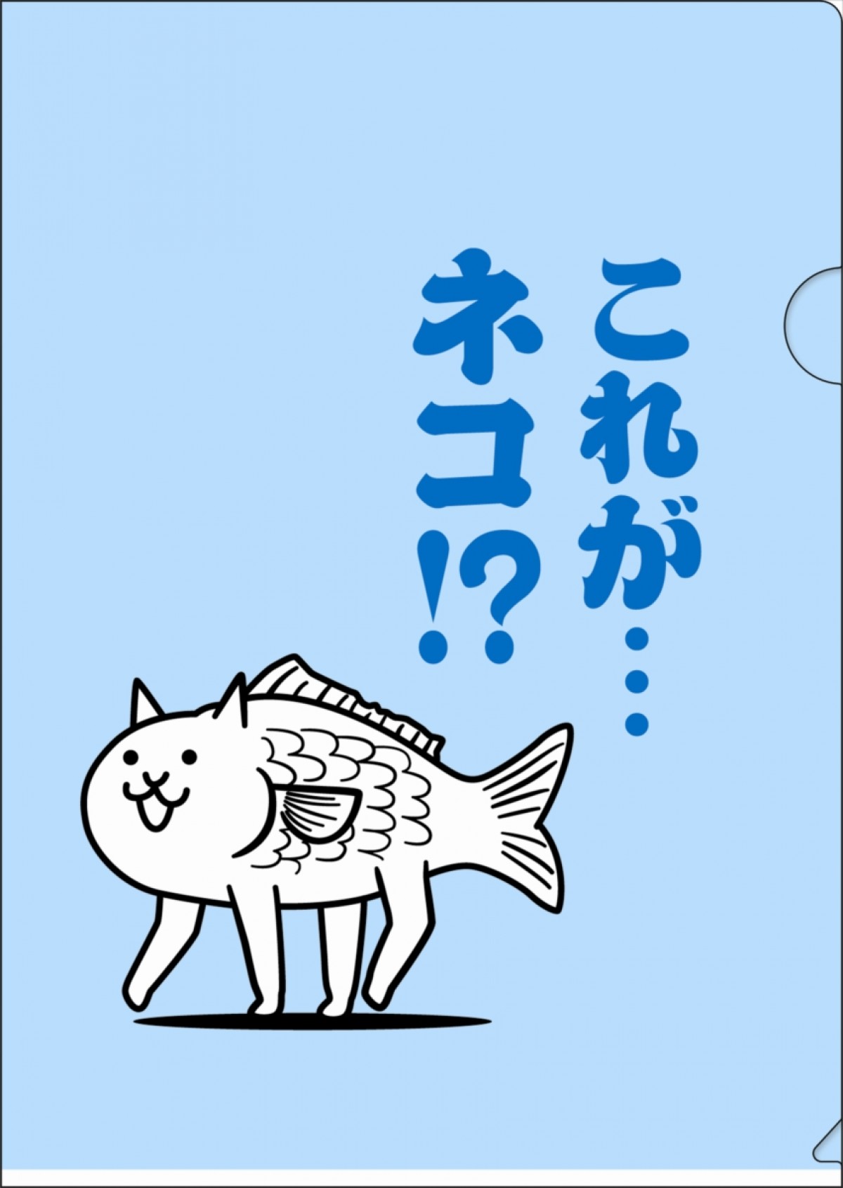 一番くじ