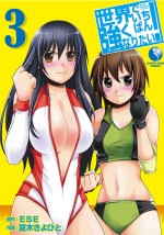 女子プロアニメ 世界でいちばん強くなりたい メインキャスト発表 コメント到着 13年7月25日 アニメ ニュース クランクイン 女子プロアニメ 世界でいちばん強くなりたい メインキャスト発表 コメント到着 13年7月25日 アニメ ニュース クランクイン