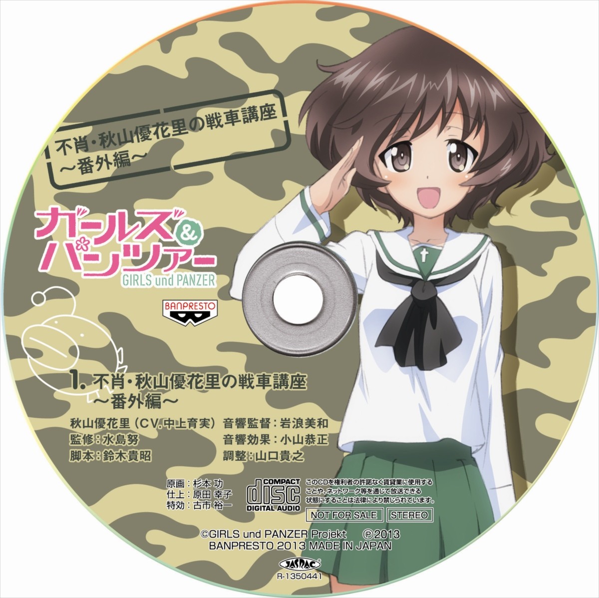 一番くじ