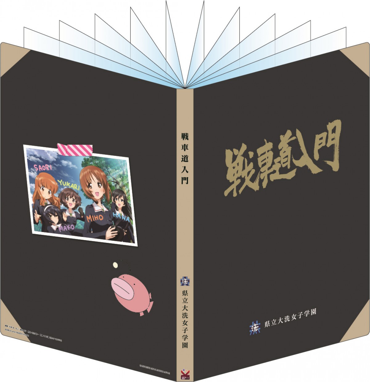 一番くじ