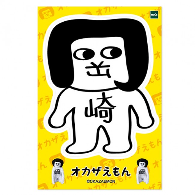 シュール過ぎる愛知県のご当地キャラ オカザえもん キモカワいいグッズ発売 13年7月26日 写真 気になる ニュース クランクイン