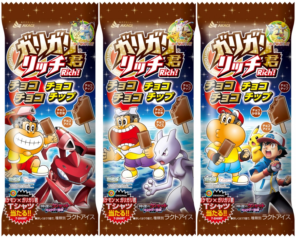 ポケットモンスター