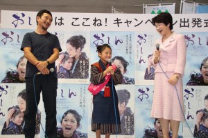 『おしん』公開間近！「おしんはここね！」キャンペーン出発式