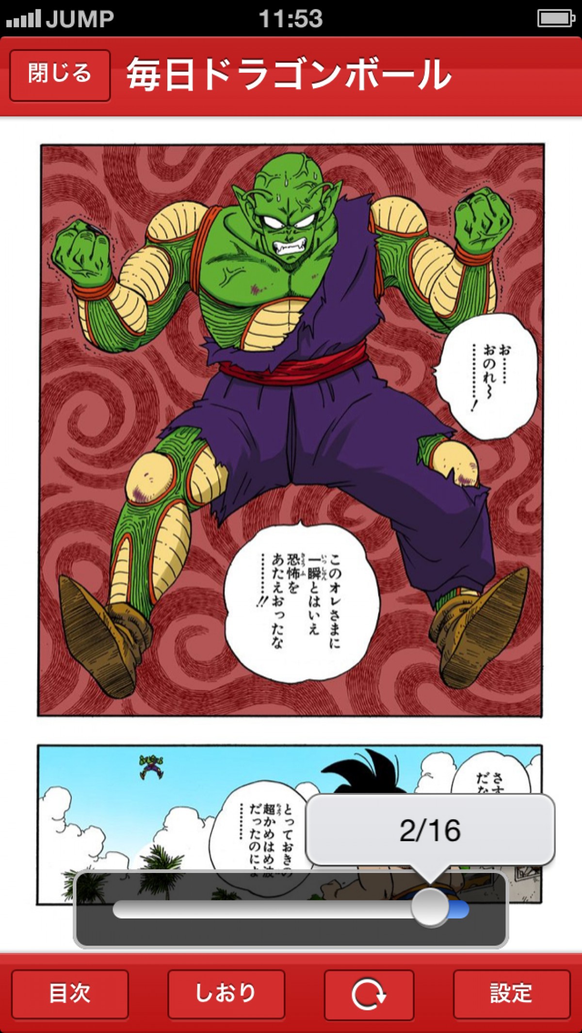 集英社