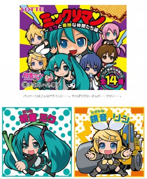 『ミックリマン』パッケージデザインと封入カードの一部（ファミリーマートのブログよりスクリーンショット）