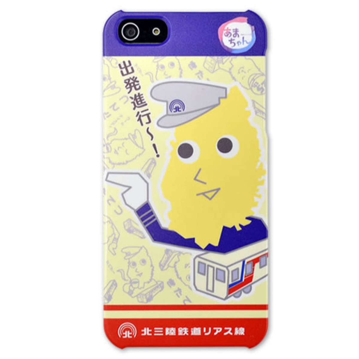 あまちゃん