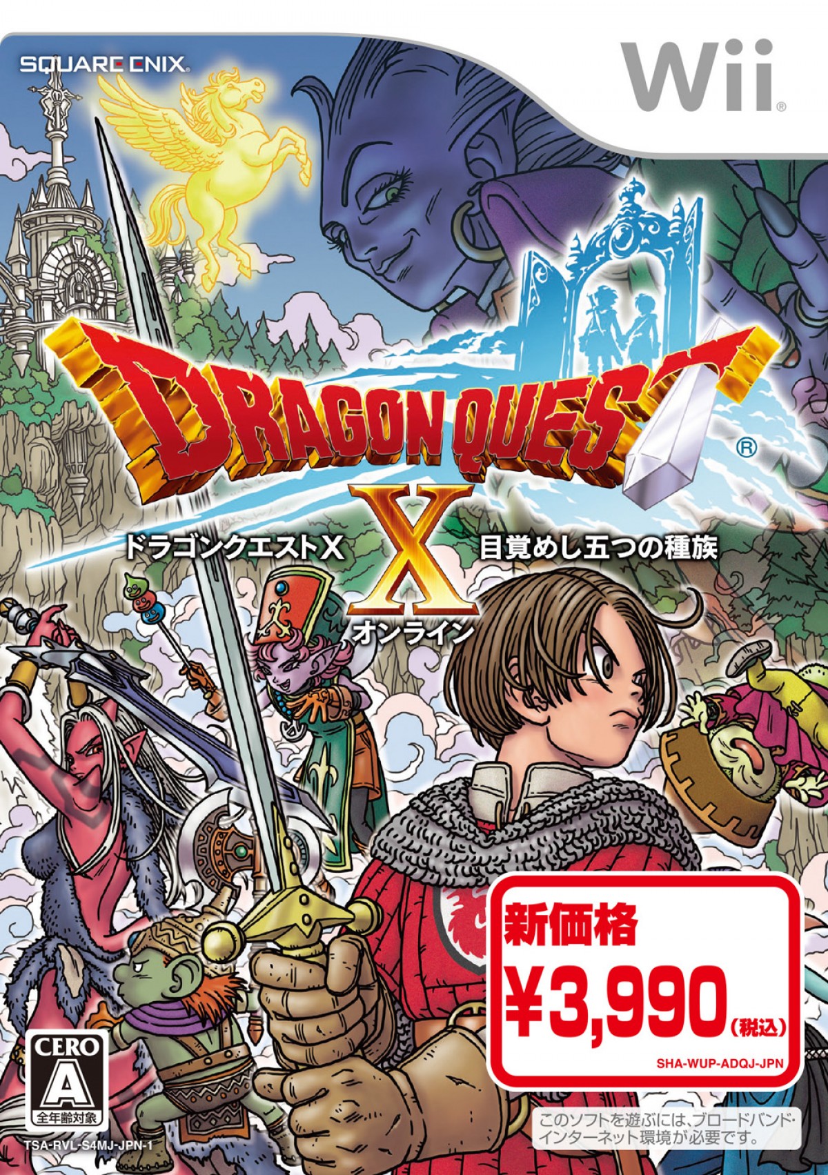 ドラゴンクエスト