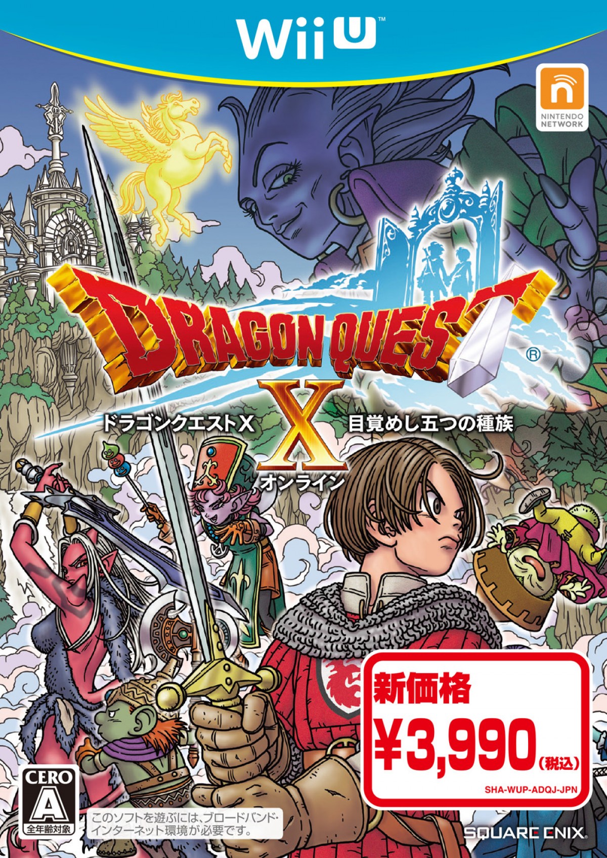 ドラゴンクエスト