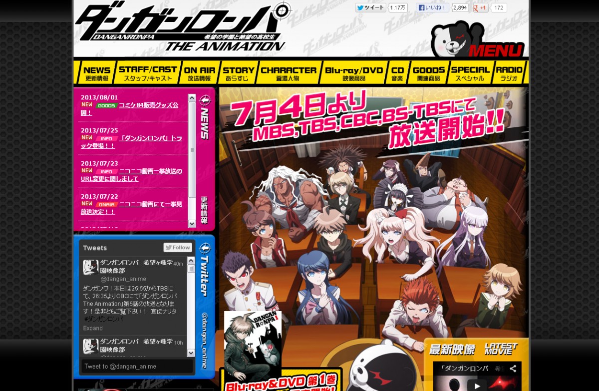 Tvアニメ ダンガンロンパ は ゲームのアニメ化 の教科書的作品 13年8月3日 アニメ コミック 特集 クランクイン