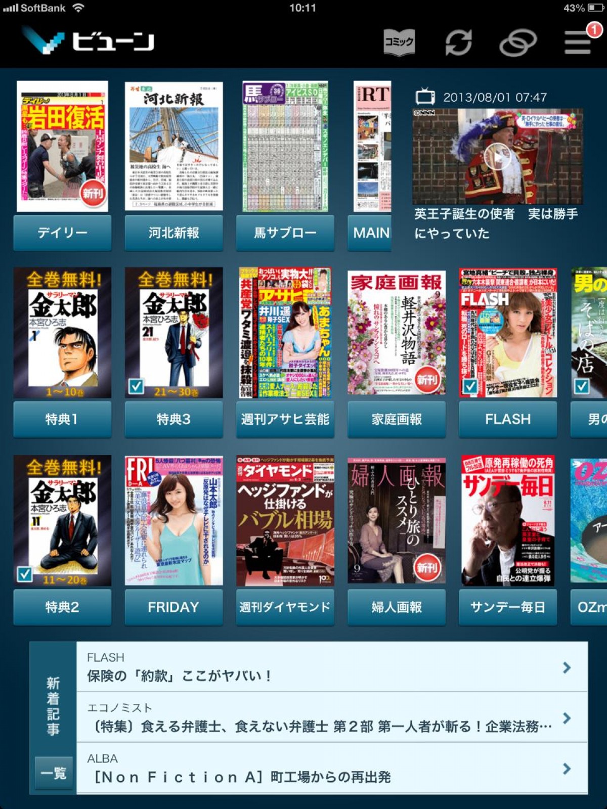 コミック