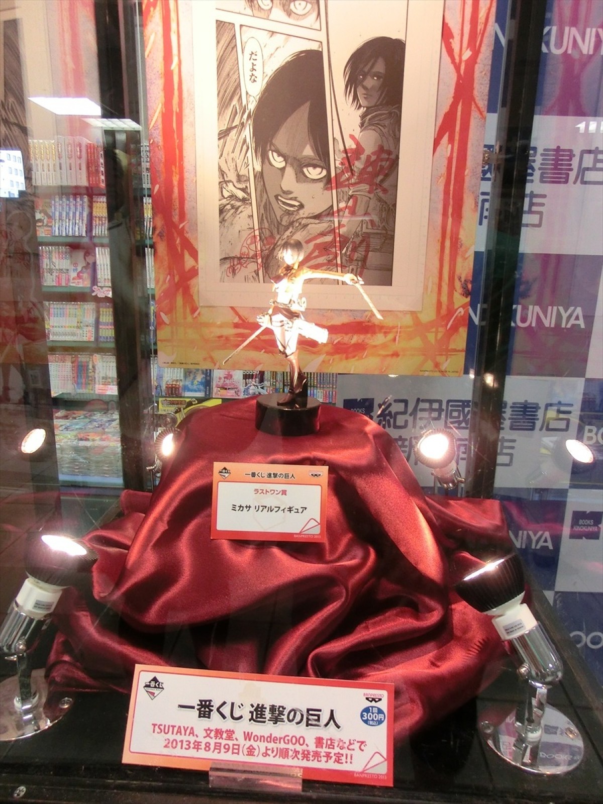 進撃の巨人