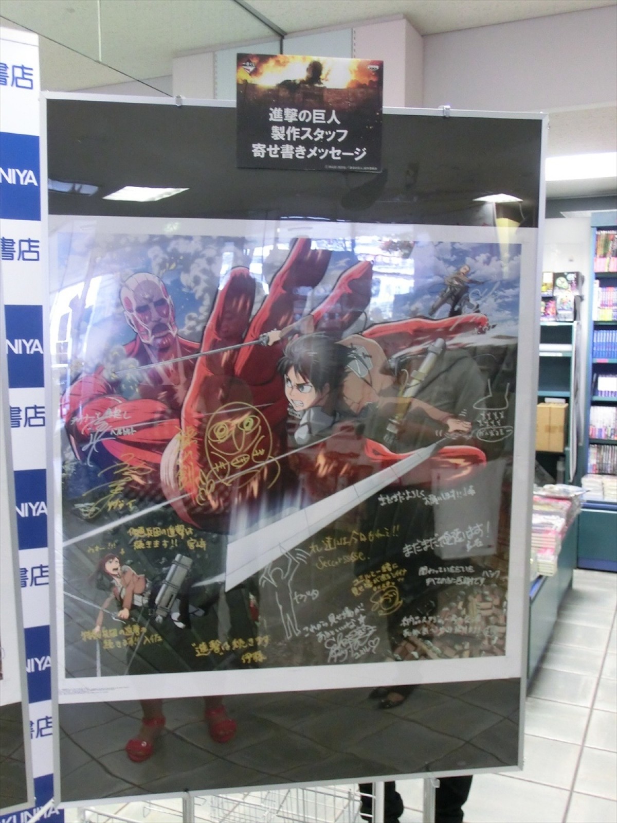 進撃の巨人