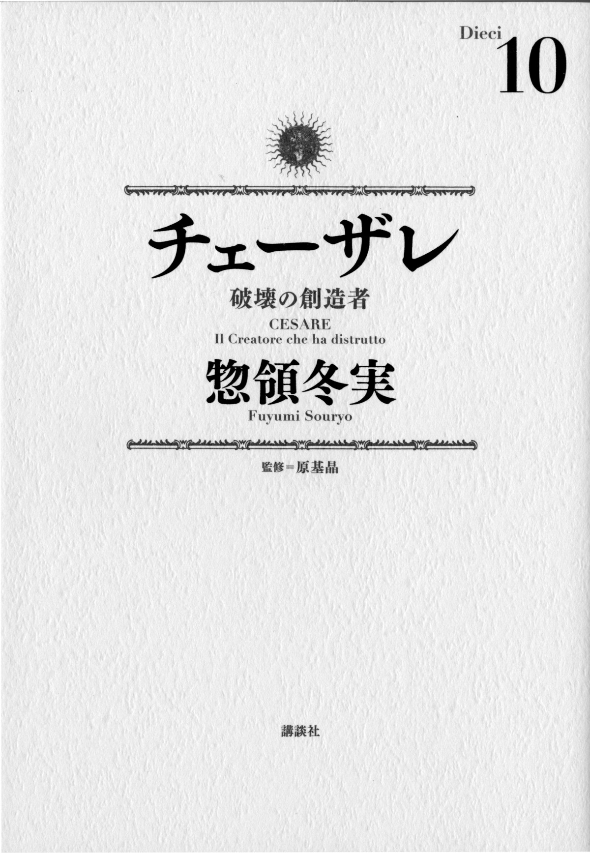 講談社