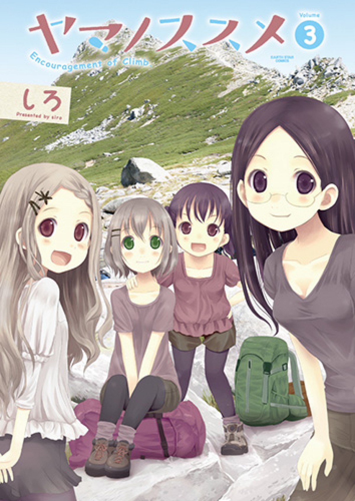 ヤマノススメ