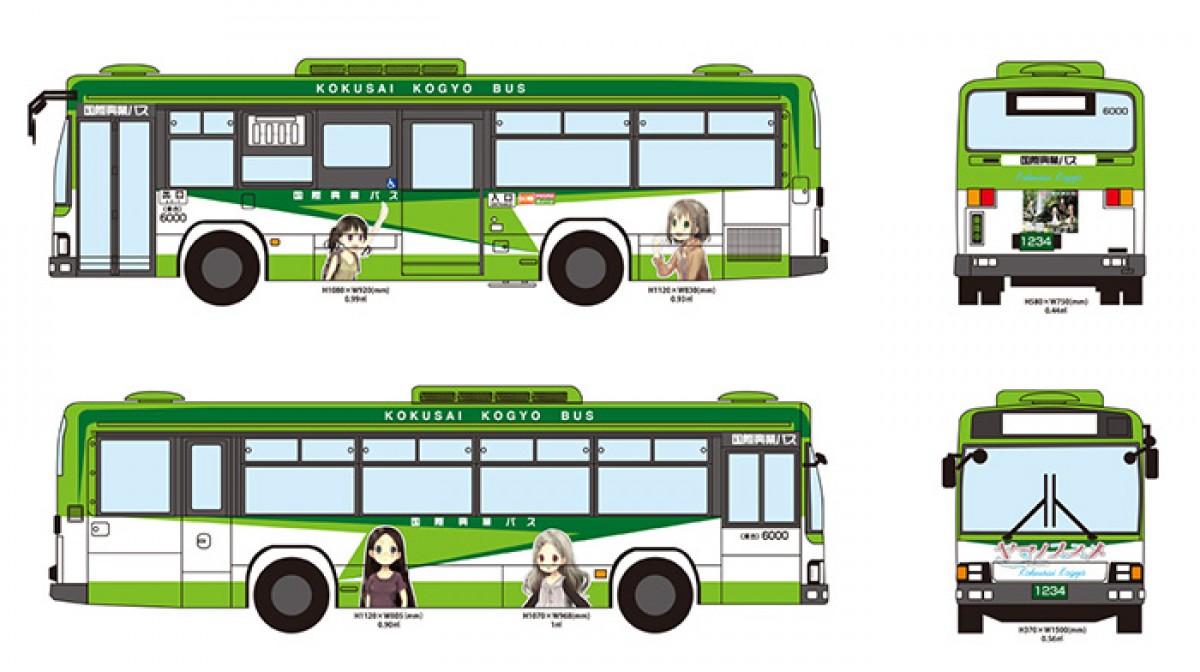 ヤマノススメ