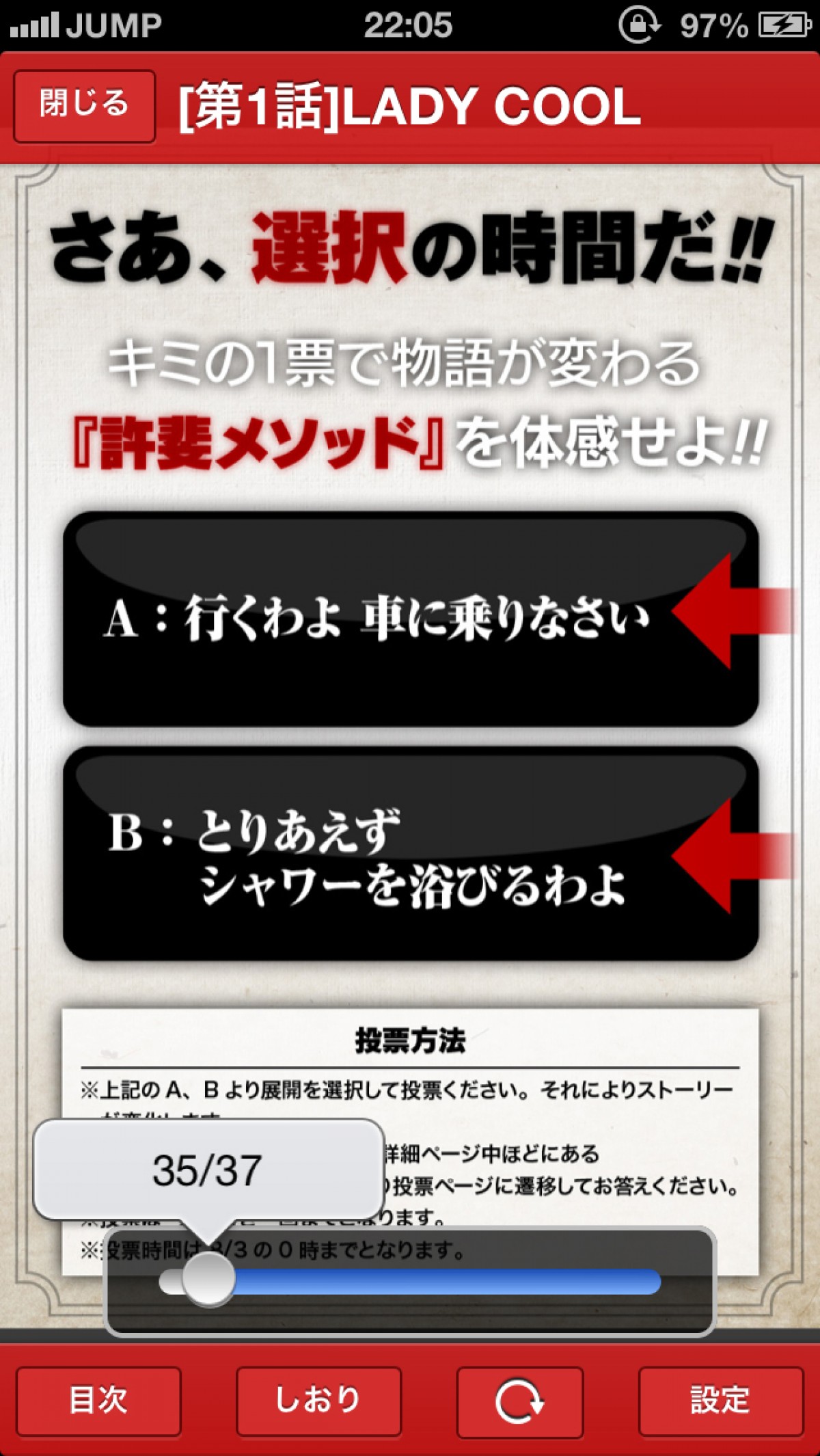 集英社