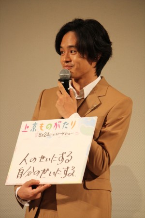 『上京ものがたり』完成披露試写会に出席した池松壮亮